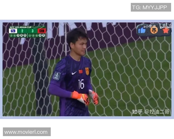 李昊在U23亚洲杯中扑救点球展现出色表现助力中国队晋级之路