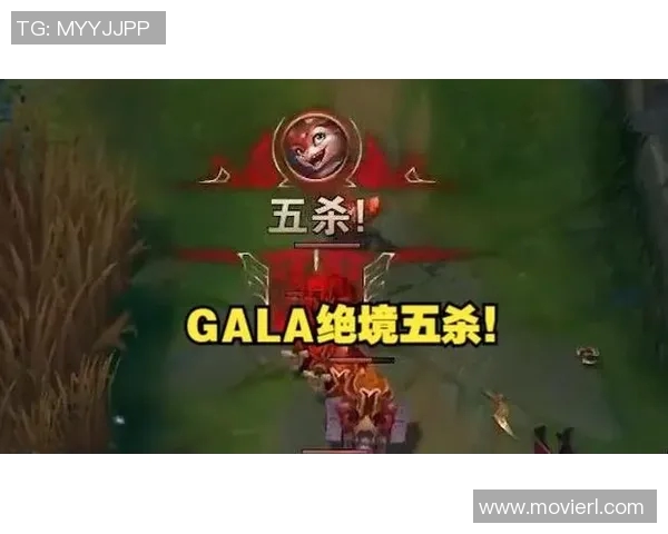 GALA在决赛中展现超强实力成功五杀完美收官引发全场欢呼