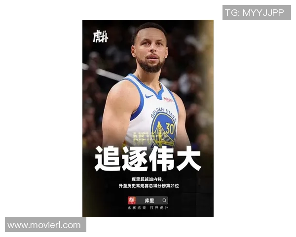 詹姆斯点赞勇士核心库里：是NBA最强控卫之一